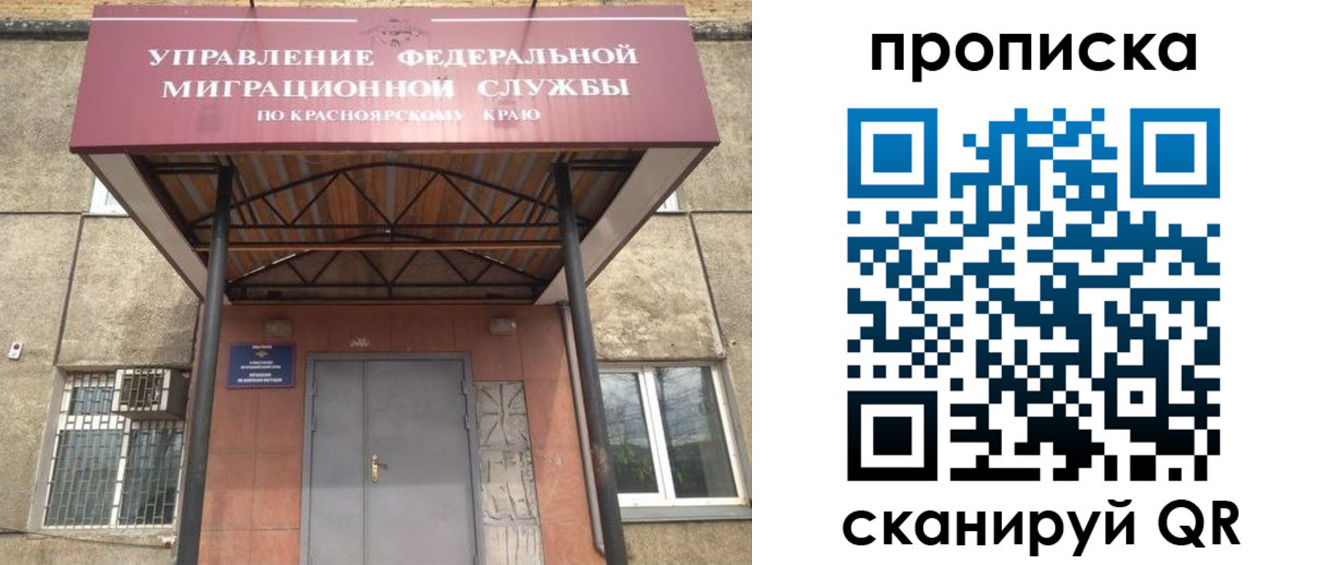 прописка для работы в Богородске
