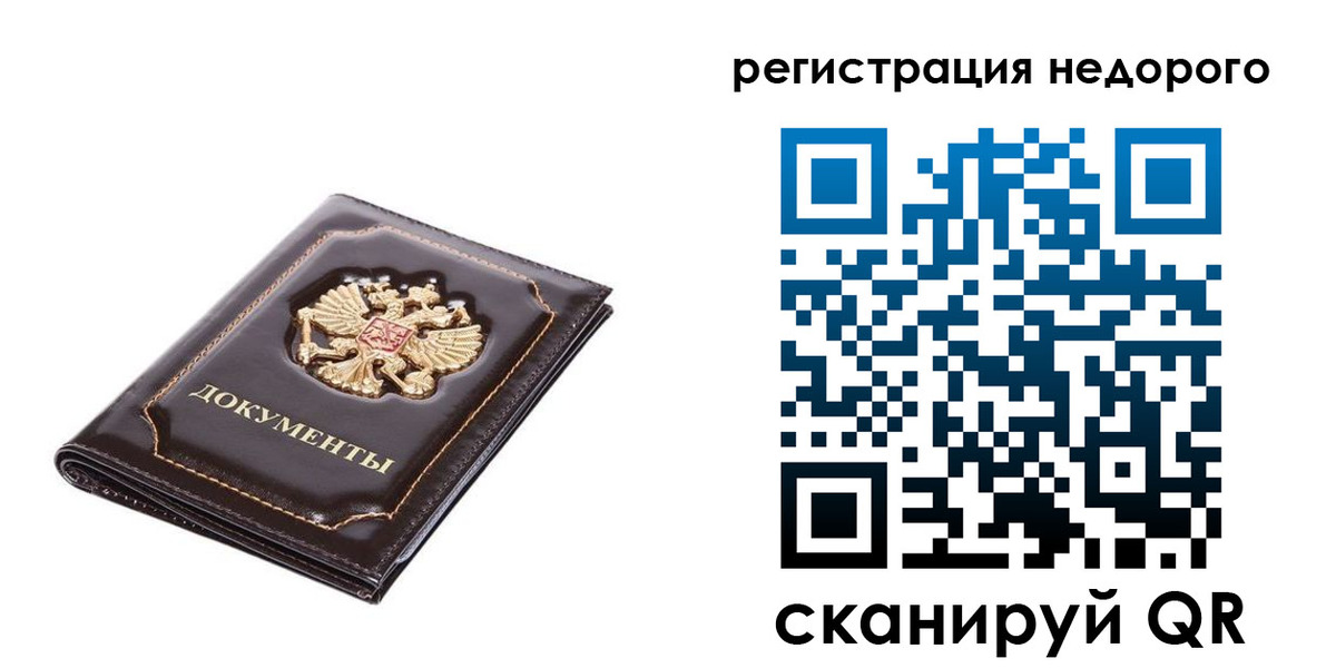 временная регистрация купить в Богородске